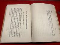 最新図解実用電気玩具の作り方 : 並に日用家庭電機の製作法