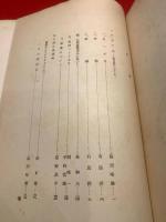 北大山岳部々報　1938年6号