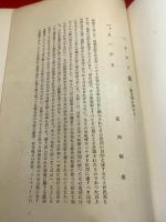 北大山岳部々報　1938年6号