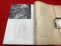 茶の歴史 : 河越茶と狭山茶 川越叢書９巻