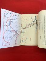【国立公園　白骨温泉】