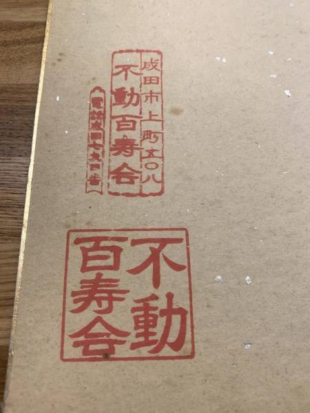 長嶋茂雄 サイン色紙 ペン肉筆】(長嶋茂雄) / 古本、中古本、古