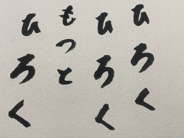 高田好胤 色紙 毛筆肉筆】(高田好胤) / 古本、中古本、古書籍の通販は