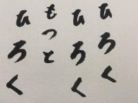 高田好胤 色紙 毛筆肉筆】(高田好胤) / 古本、中古本、古書籍の通販は
