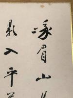【諸橋 轍次 色紙 毛筆肉筆】