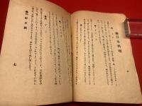 【和洋料理 即席傳師】