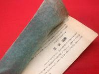【和洋料理 即席傳師】