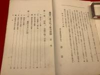 【満蒙の重大化と実力発動】