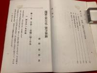 【満蒙の重大化と実力発動】