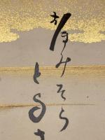 【幸田露伴 小色紙 毛筆肉筆】