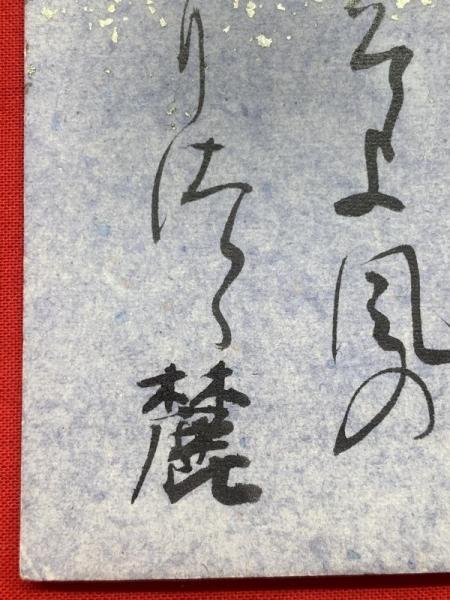 C193042＞ 岡麓 肉筆和歌短冊／明治-昭和時代の歌人・書家 正岡