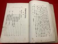 【神経衰弱自療法】