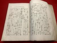 【神経衰弱自療法】