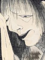 【幽霊画 版画 １枚 ながれかんじや】