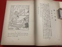 【註解　紙すきうた　増補版】