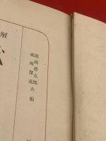 【註解　紙すきうた　増補版】