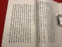 【丘言 川越篇・熊谷篇 ＜常盤叢書 ; 第2篇＞】