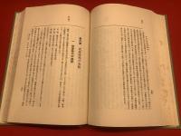 【日本女性発達史】