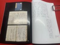 【刀剣鑑賞の歴史】appreciating swords in Japan、