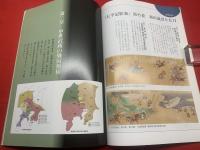 【特別展 由来 伝来 名刀の一千年】