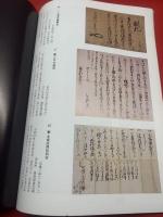 【特別展 由来 伝来 名刀の一千年】