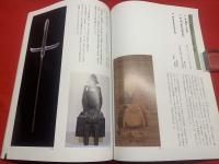 【特別展 由来 伝来 名刀の一千年】