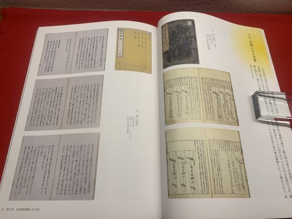 長曽祢虎徹 : 新刀随一の匠】(彦根城博物館 編) / 古本、中古本