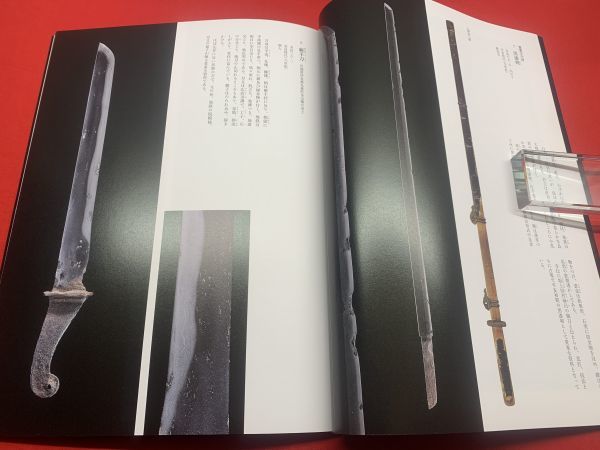 名刀への道 佐野美術館】THE GLORY OF JAPANESE SWORD、 / 古本