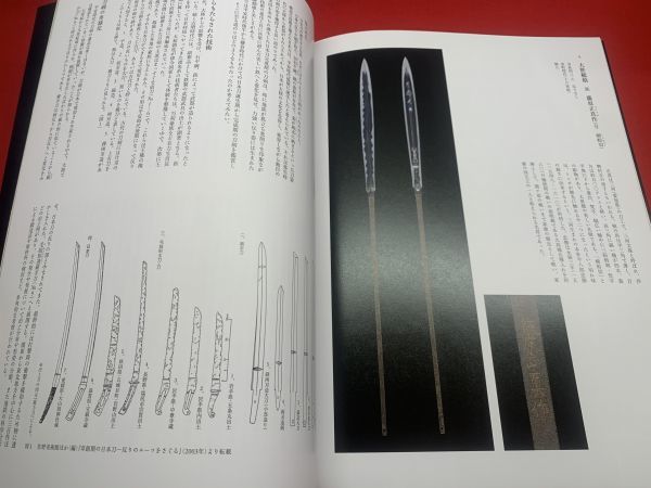名刀への道 佐野美術館】THE GLORY OF JAPANESE SWORD、 / 古本