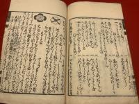 【吉原讃嘲記時之太皷】和装・復刻