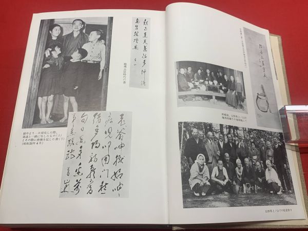 葛山鴻爪】(小磯国昭) / 古本、中古本、古書籍の通販は「日本の