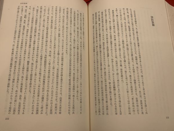 即決☆元内閣総理大臣、陸軍大将・小磯国昭自伝『葛山鴻爪