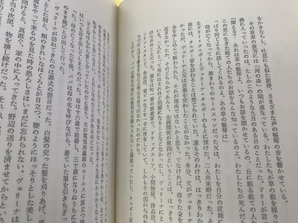 草の竪琴 トルーマン カポーティ 著 小林薫 訳 ブックセンター キャンパス 古本 中古本 古書籍の通販は 日本の古本屋 日本の古本屋