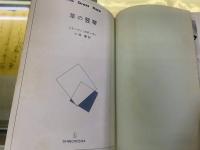 草の竪琴