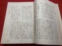 非常時国民全集　産業篇