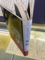 直観