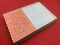 岩波文庫物語 : 永遠の事業