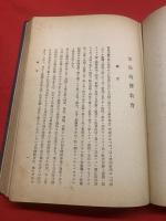 軍隊内務教育