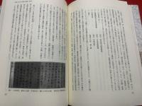 料紙と書】(島谷弘幸 編) / 古本、中古本、古書籍の通販は「日本の