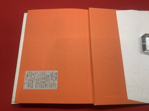 書の伝統と創造 : 天来翁書話抄】(比田井 天来【著】比田井 南谷