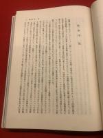 【学校革新への道 : 教育イノベーションの普及過程第一法規】