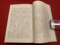 意味・真理・存在 : 分析哲学入門 中級編】(八木沢敬 著) / 古本、中古