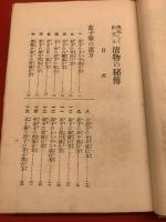【美味しく出来る漬物の秘伝】