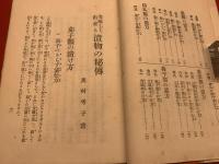 【美味しく出来る漬物の秘伝】