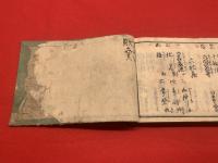 【天保刻成 京都順覧記（花洛名所図）】