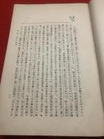 【満洲通史】