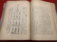 【満洲通史】