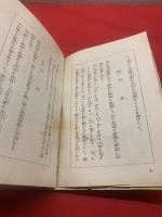 【物語戦陣訓】