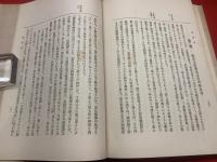 【真宗史】