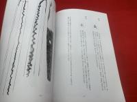 【武州住則重の考察】川越で最も古い郷土刀工